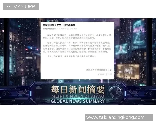 2026年3月份新闻广州篮球队技术争议引发热议球迷与专家各抒己见探讨未来发展方向
